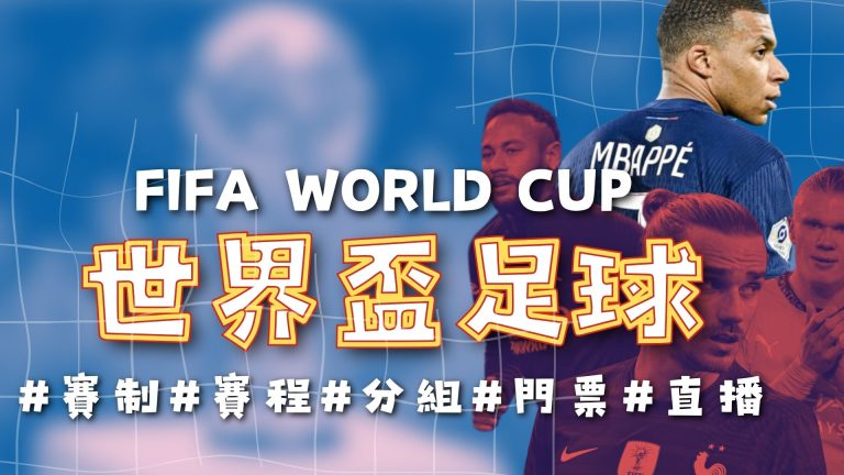 曼城,逆转晋级欧,冠八强,世界杯比分,2026世界杯,比赛结果,实时更新,数据分析