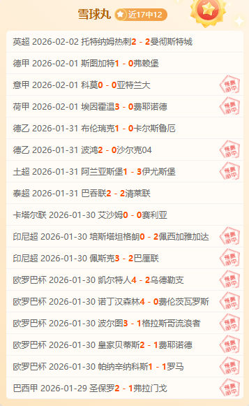 大乐透期号,专家推荐,红牛单点制,世界杯比分,2026世界杯,比赛结果,实时更新,数据分析