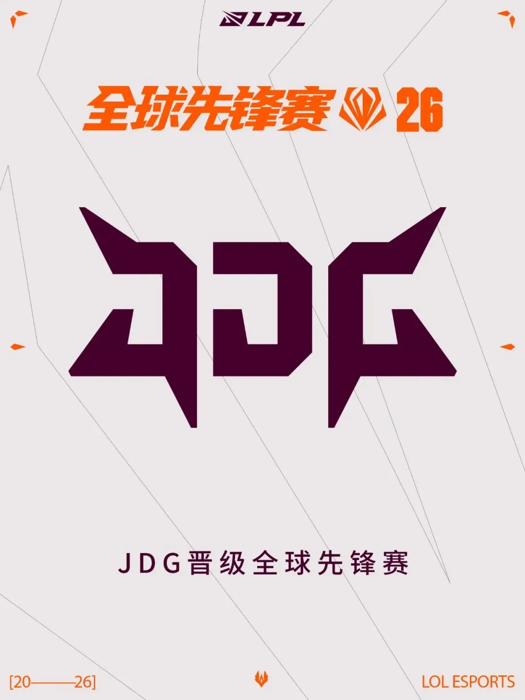 邓雅文,矢志不渝,视挑战为小,世界杯比分,2026世界杯,比赛结果,实时更新,数据分析
