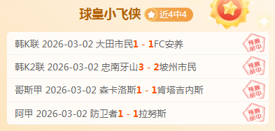 阿联酋超昨,天胜利,劲旅客战遇,世界杯比分,2026世界杯,比赛结果,实时更新,数据分析