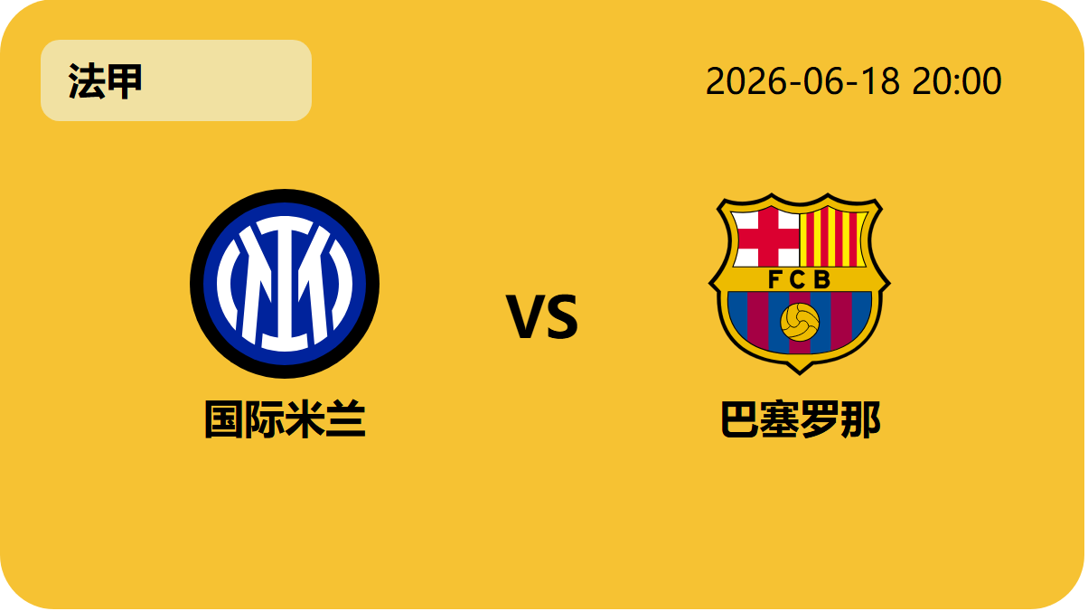 世界杯比分轮播图2